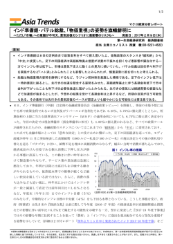Economic Indicators 定例経済指標レポート