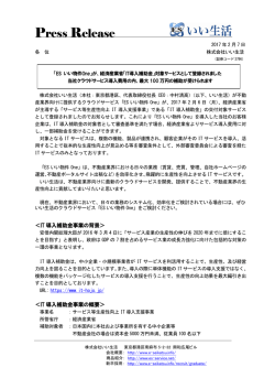 Press Release