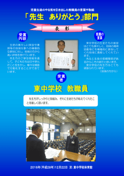 表 彰
