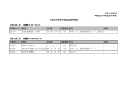 2月13日（月）