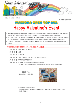 ＜平成 29 年 2 月 9 日発表＞ 西日本鉄道株式会社 FUKUOKA OPEN