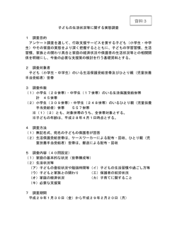 資料3