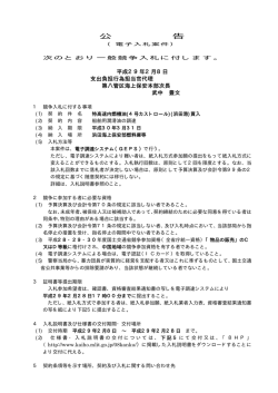 公 告 - 海上保安庁