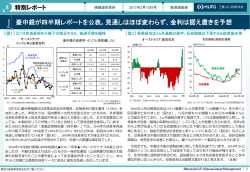 豪中銀が四半期レポートを公表。見通しはほぼ