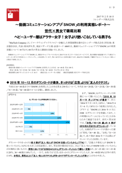 リリース全文