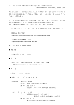 リリース全文