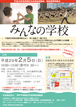 チラシ - 須磨区社会福祉協議会