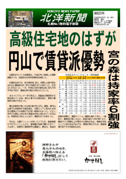 北洋新聞