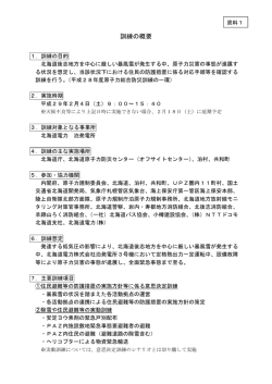 訓練の概要