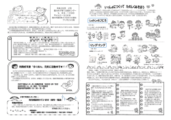 ブーフーウー第110号（PDF：660KB）