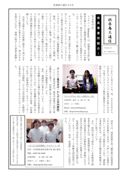扶 桑 商 工 通 信