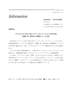 Information