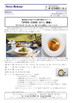 News Release - 阪急阪神ホールディングス株式会社
