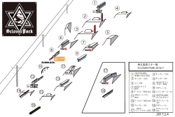 ① ② ④ ⑤ ⑦ - 神立高原スキー場