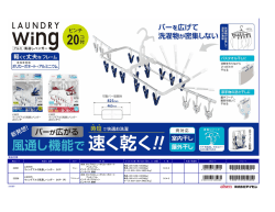 製品仕様 33501 LS005 ウィングアルミ風通しハンガー 20P 14&times;4