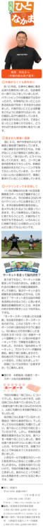 裏表紙〔PDF/790KB〕