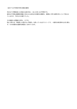講評 - 花まるラボ