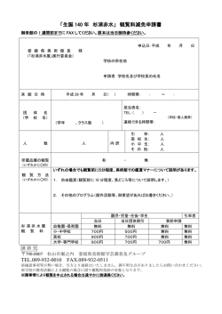 詳細はこちら - 愛媛県美術館