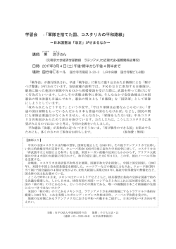 案内チラシPDF - 子どもと法21