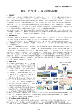 計画番号48－61