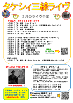 ﾀｹｼｨ2nd ﾏｷｼｼｸﾞﾙCD