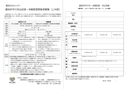 豊洲手作り市出店者・体験教室開催者募集（上半期）