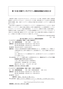 詳細 - 京都府医師会