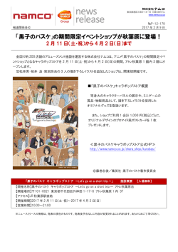 詳しくはこちら（PDF形式でご覧いただけます）
