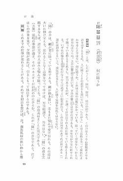 婦 ＾ ヒ下 ︵ 段 計 ば ︶ 何 に 随 う か
