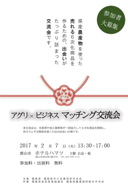 詳細並びに参加申込書のダウンロードはこちらから