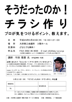 プロが気をつけるポイント、教えます。