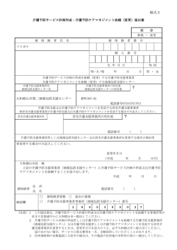 様式3 - 大和郡山市