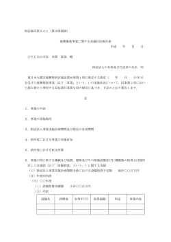 様式5の1(PDF:52.6KB)