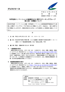 プレスリリース