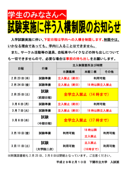 学生のみなさんへ
