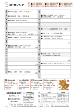 P21 カレンダー(PDF文書)