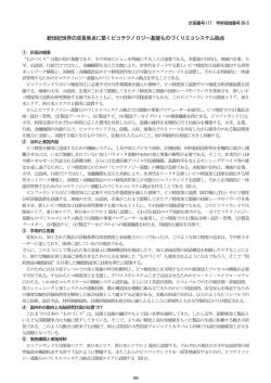 計画番号117－119