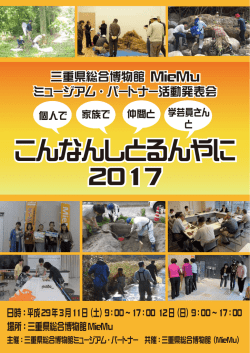 こんなんしとるんやに 2017 こんなんしとるんやに 2017