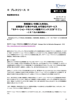 プレスリリース - スクウェイブ