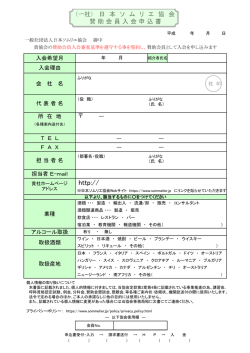 http:// - 日本ソムリエ協会