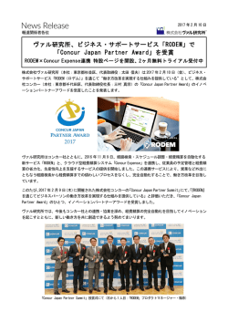 プレスリリース（PDF）