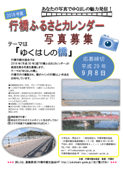 ポスター拡大はこちら