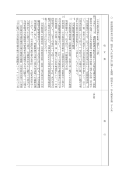 連 結 財 務 諸 表 の 用 語 、 様 式 及 び 作 成 方 法 に 関 す る 規 則