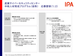 受講生応募要領 （PDF：207KB）