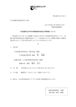 林 秀 敏 堀田 法子