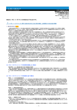 ユアサ商事株式会社