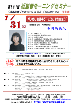 詳細はこちら - 仙台青葉倫理法人会