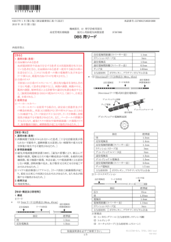 PDFファイル