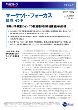 マーケット・フォーカス