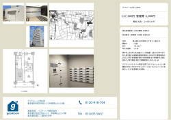 117,000円 管理費 8,000円